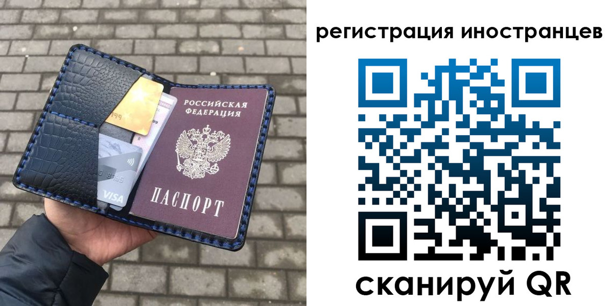 временная регистрация законно в Сельцо