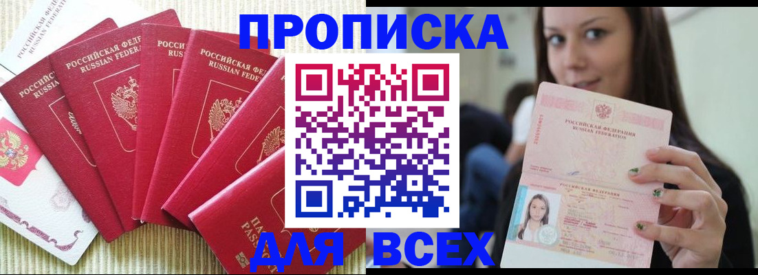 пропишу в квартире в Сельцо