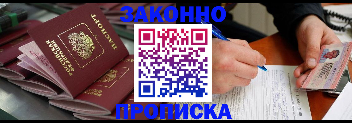 прописка в квартире в Сельцо