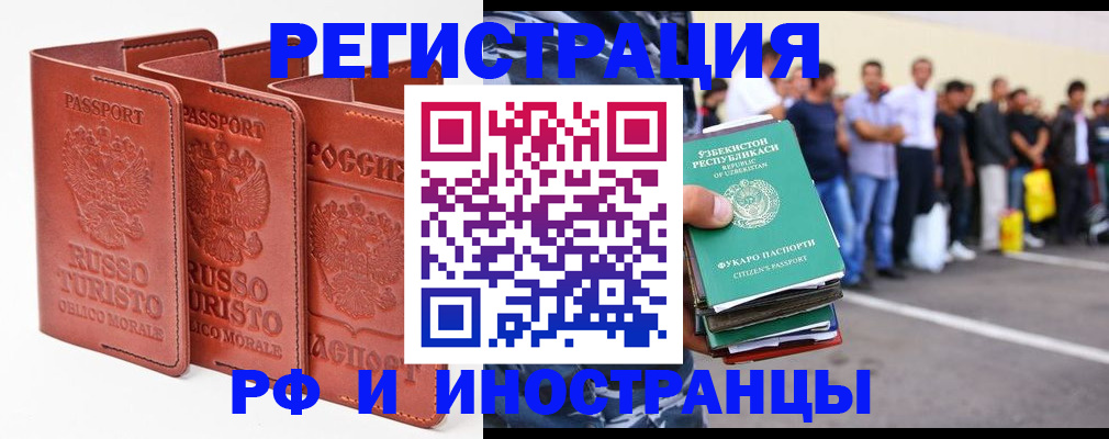 временная регистрация госуслуги в Сельцо