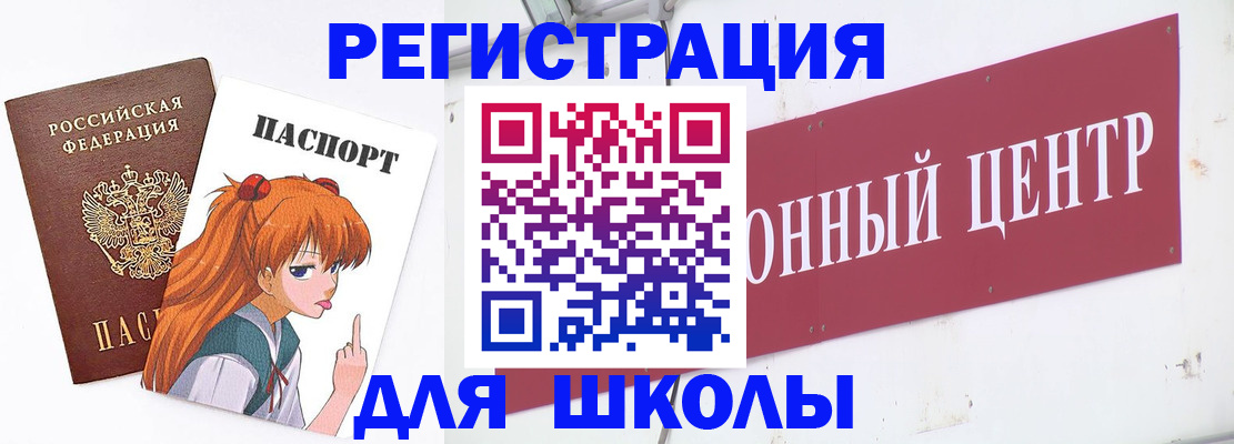 регистрация для дет. сада в Сельцо