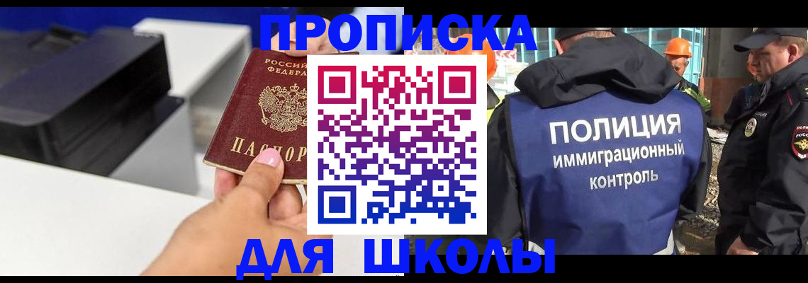 регистрация для дет. сада в Сельцо