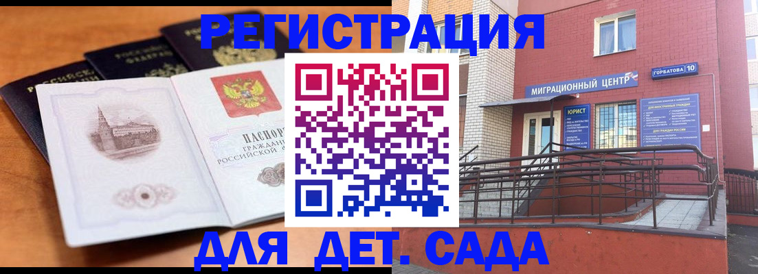прописка гарантия в Сельцо