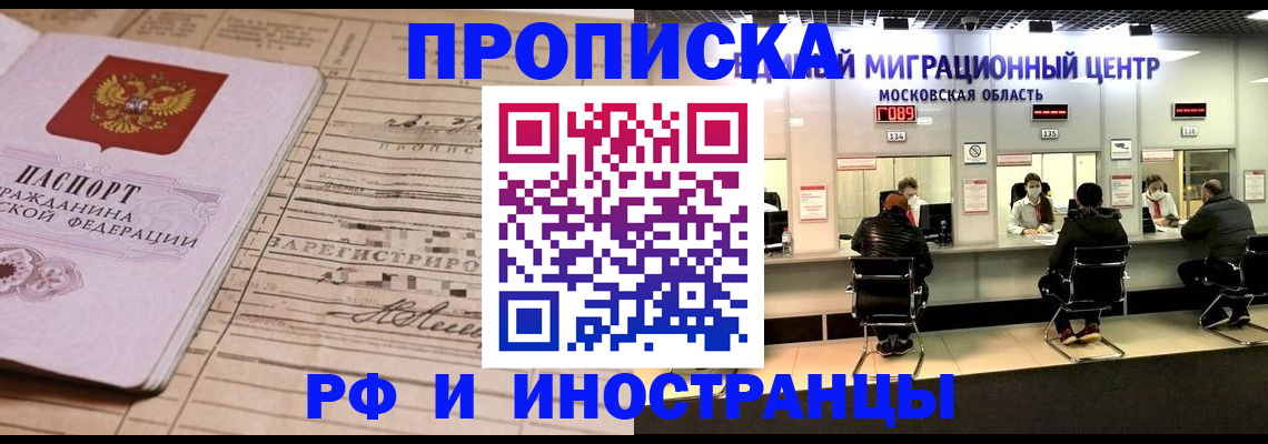 временная регистрация собственник в Сельцо