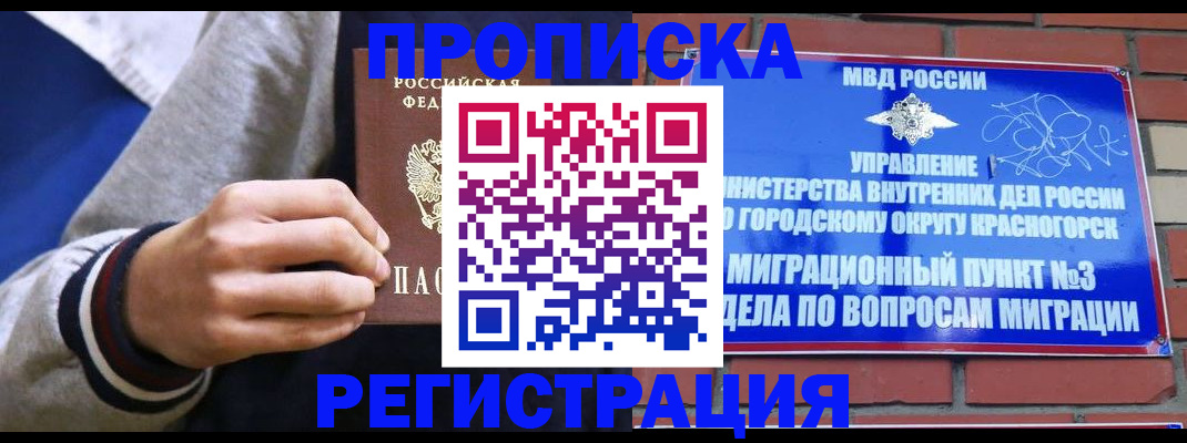 регистрация для дет. сада в Сельцо